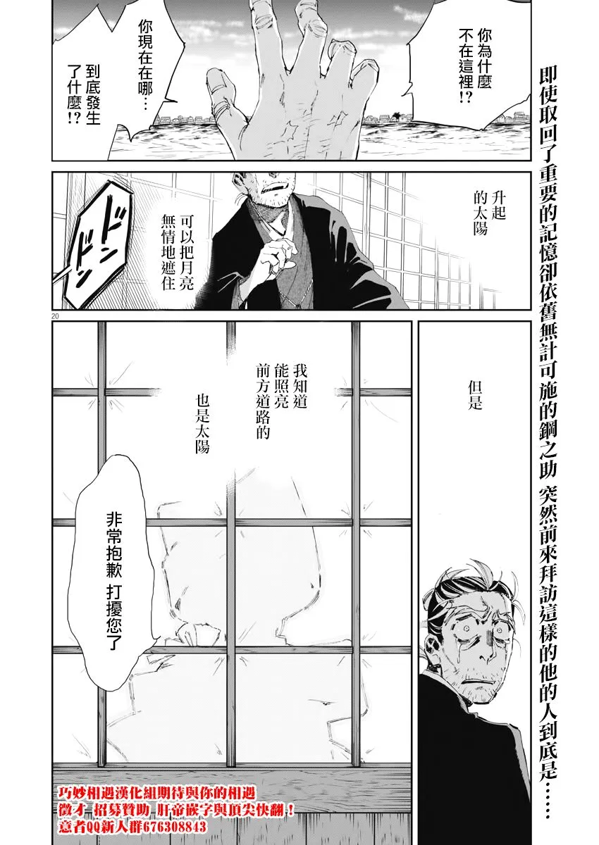 第10话 第20页