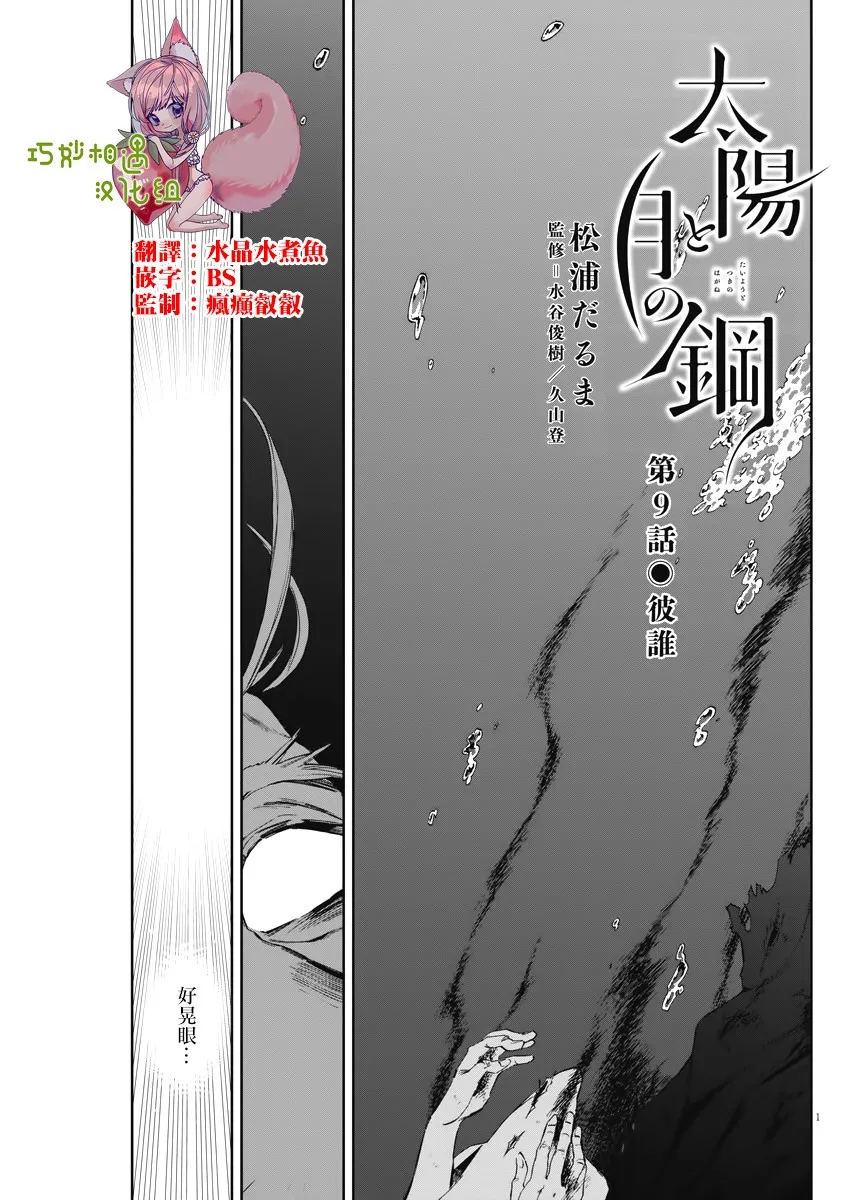 第09话 第1页