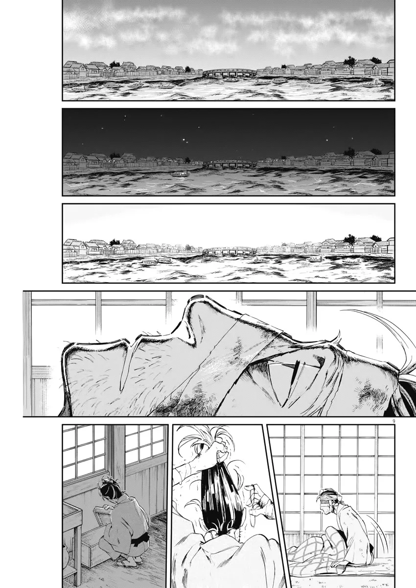 第09话 第9页
