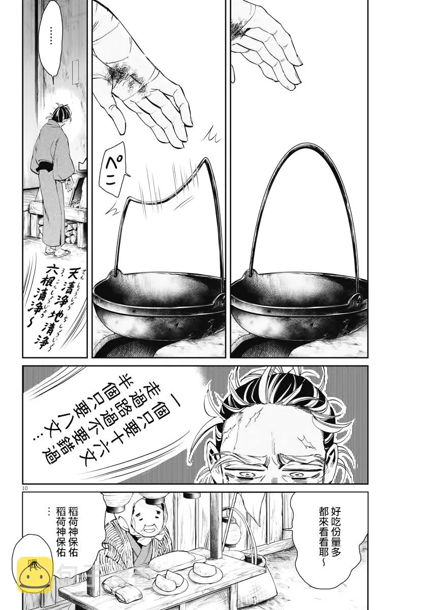 第09话 第10页