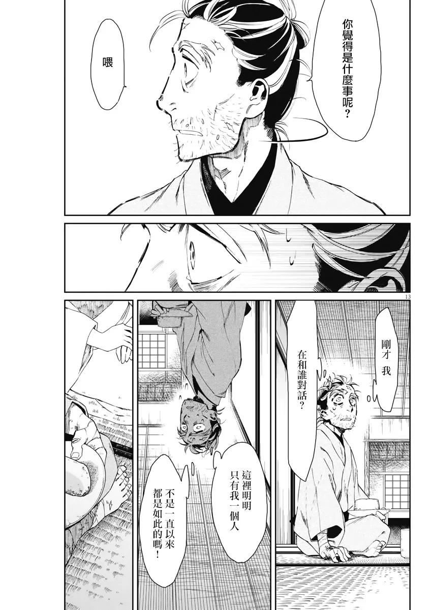 第09话 第13页