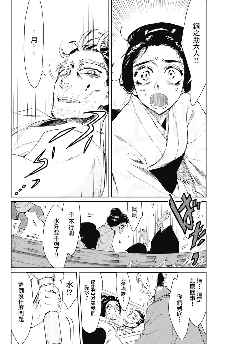 第08话 第4页