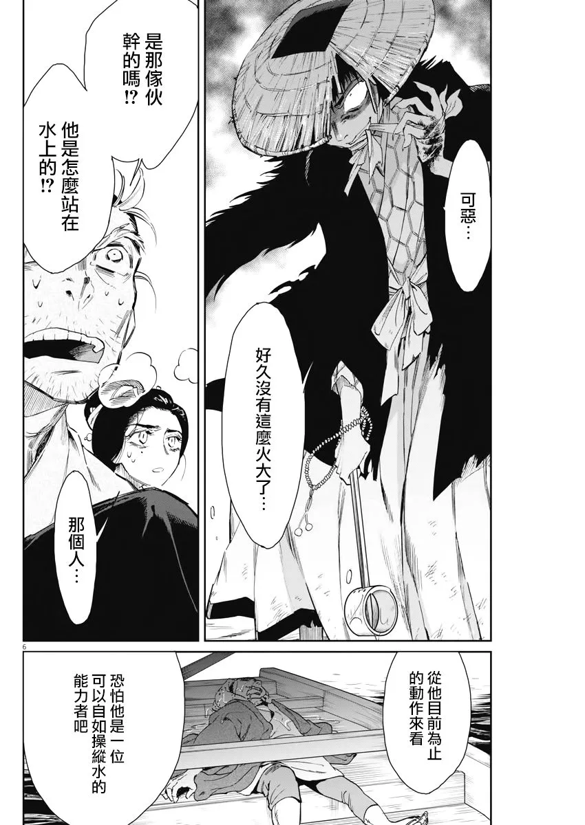 第08话 第6页