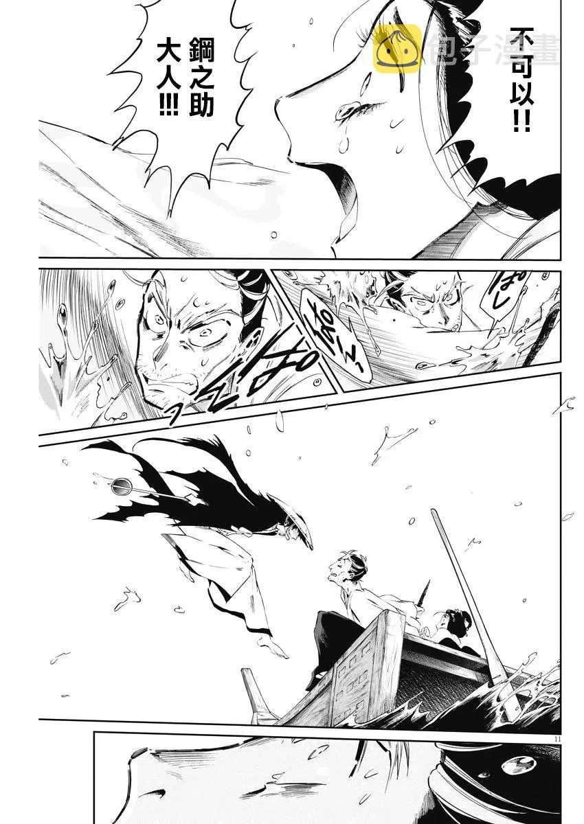 第08话 第11页
