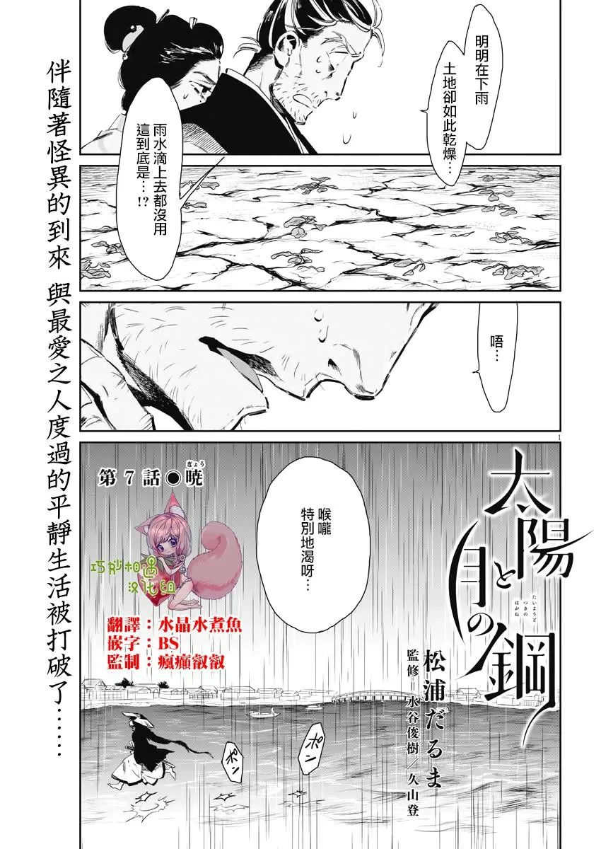 第07话 第1页