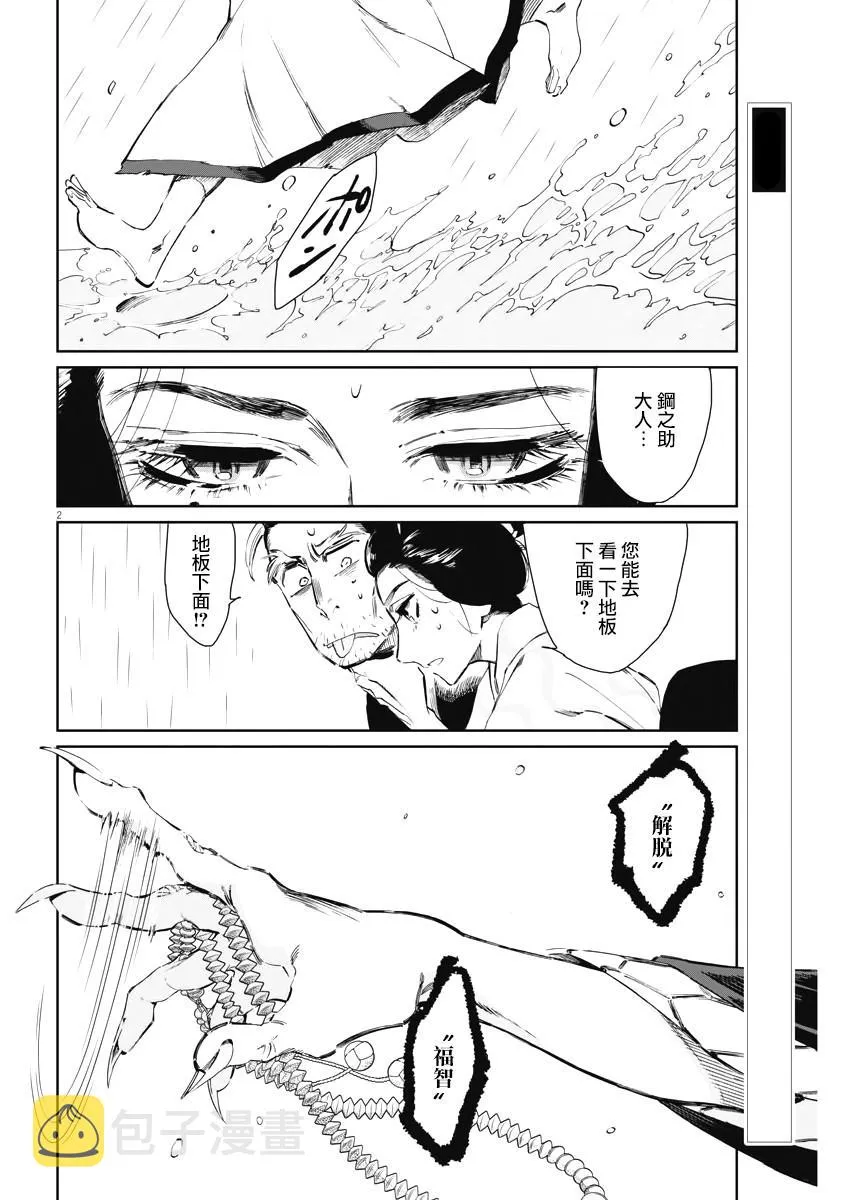 第07话 第2页