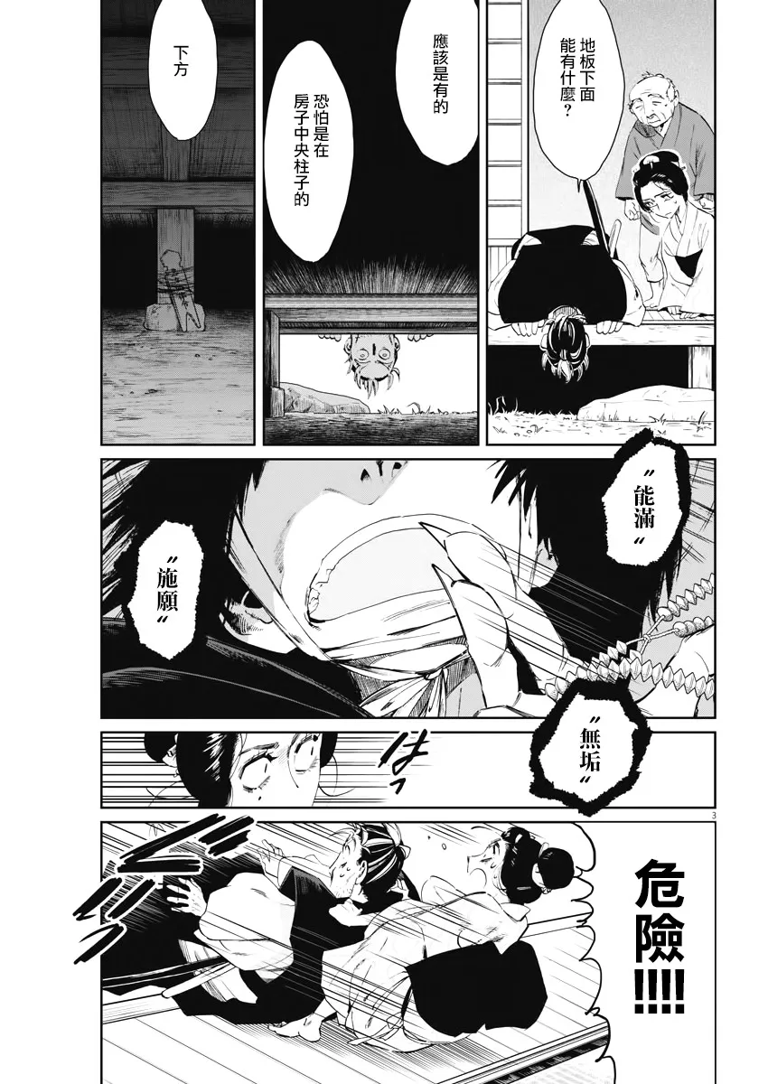 第07话 第3页
