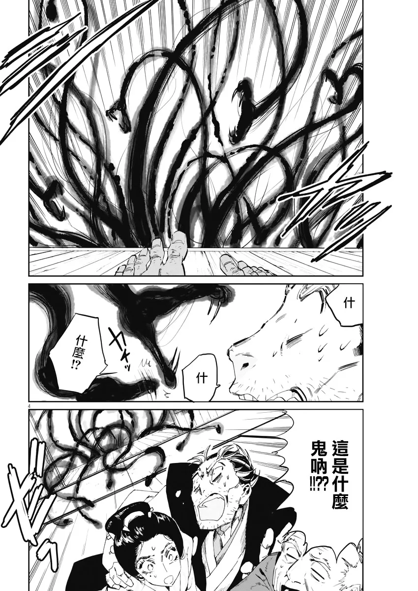 第07话 第4页