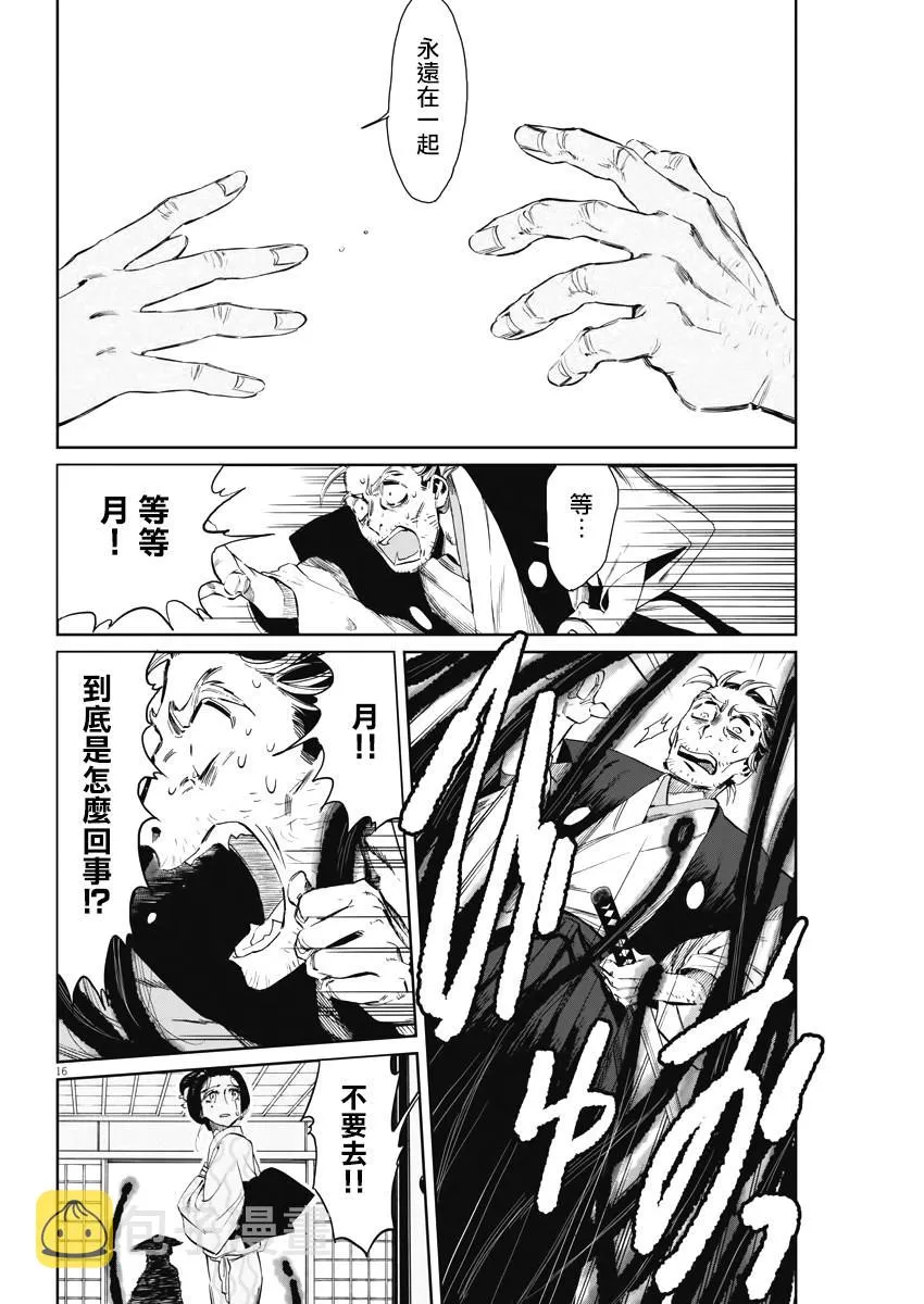 第07话 第16页