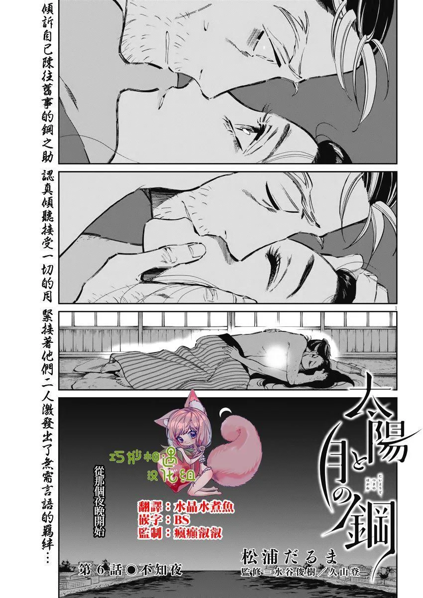 第06话 第1页