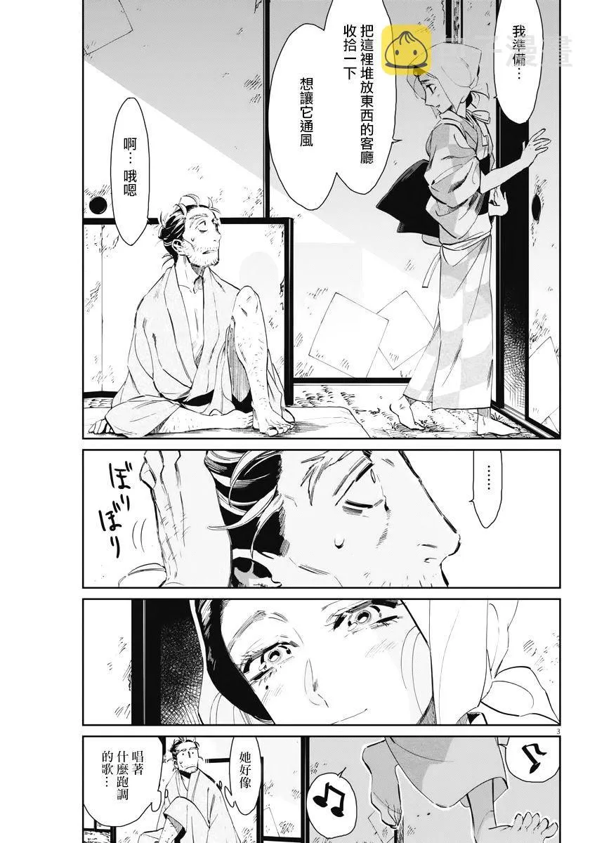 第06话 第3页