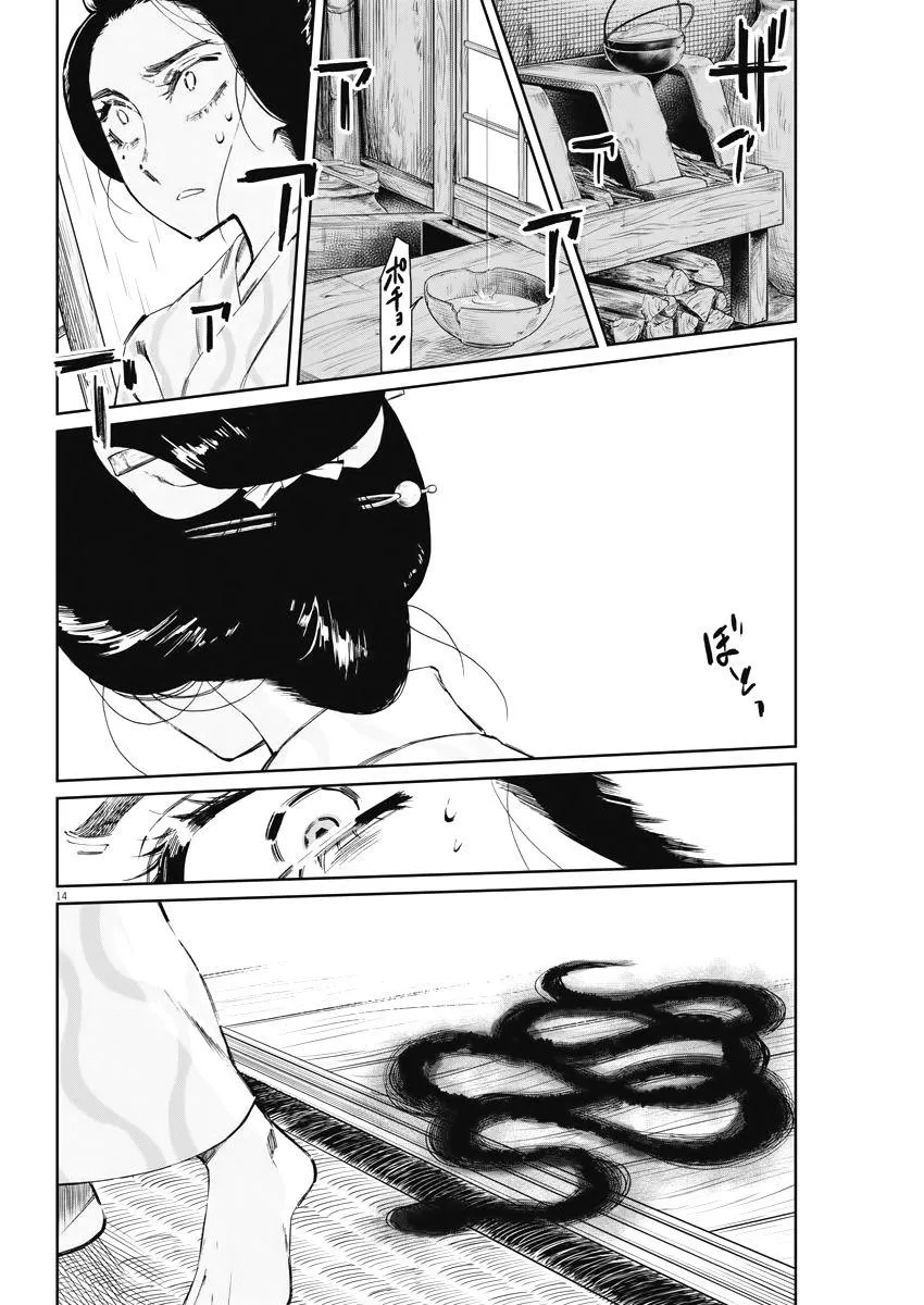 第06话 第14页