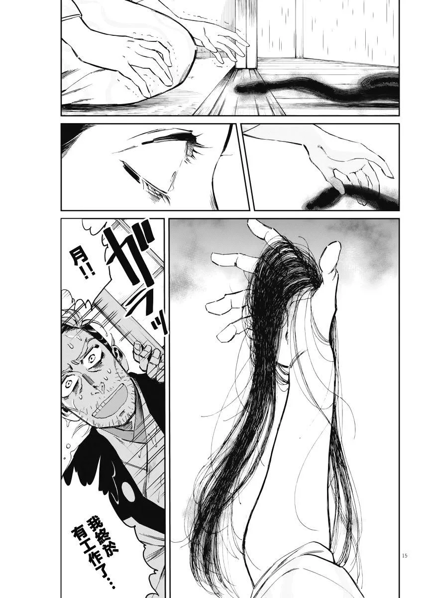 第06话 第15页