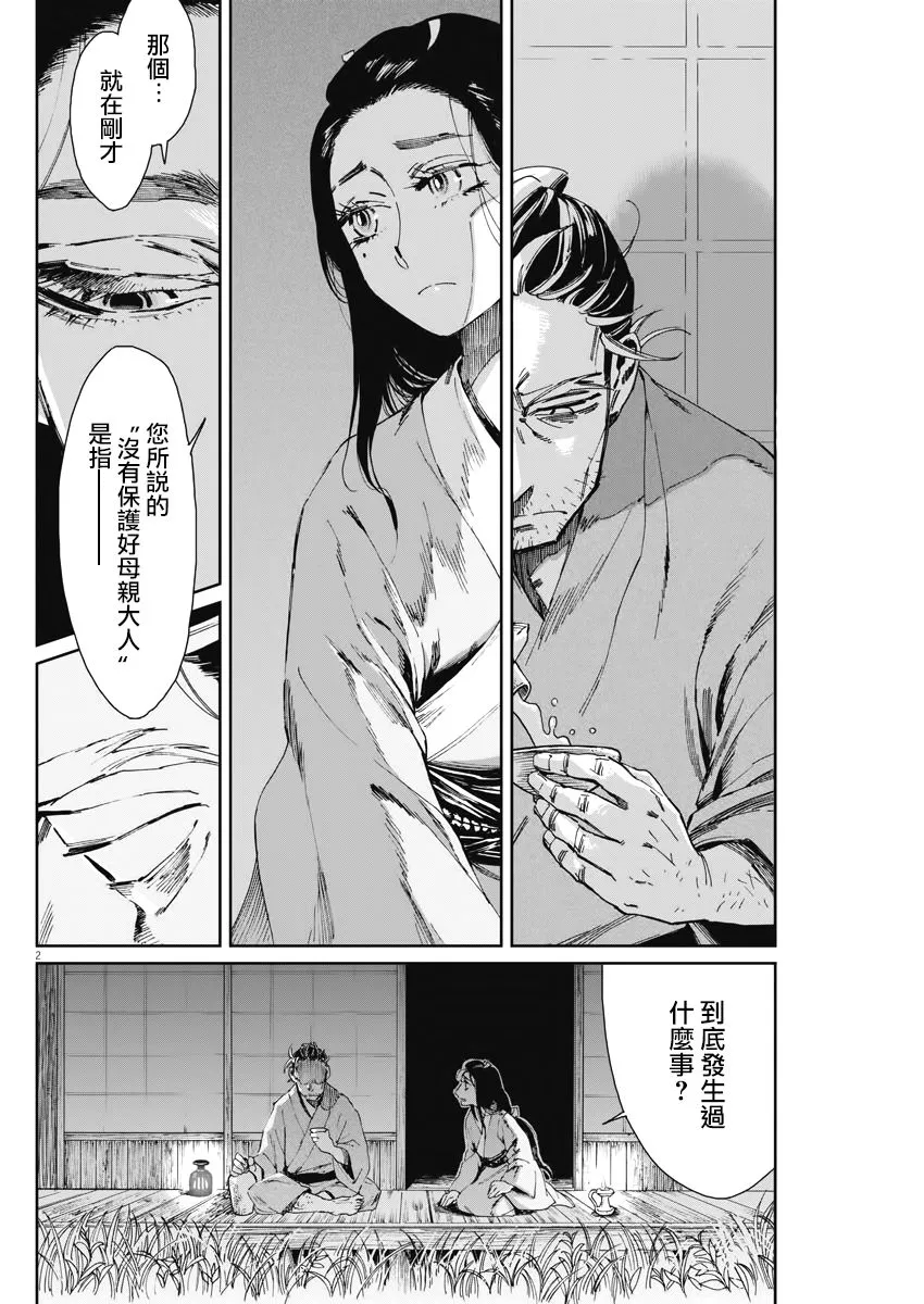 第05话 第2页
