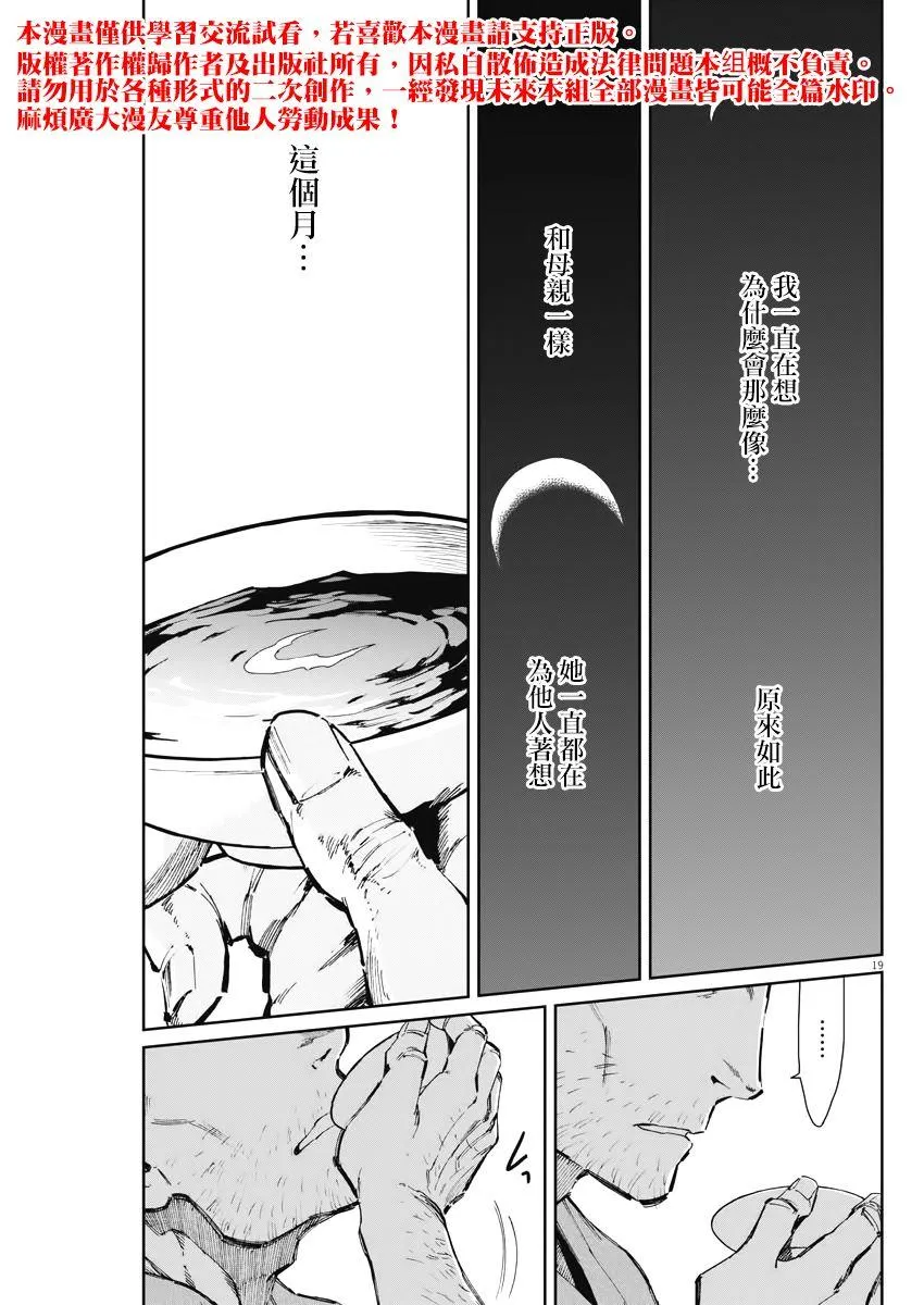 第05话 第19页