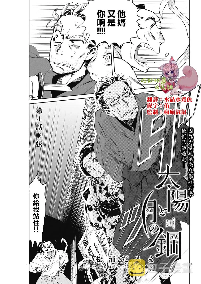 第04话 第1页