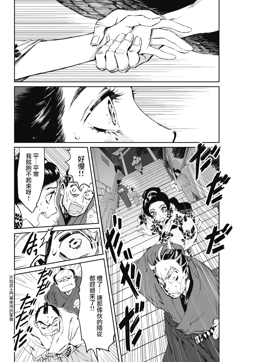 第04话 第2页