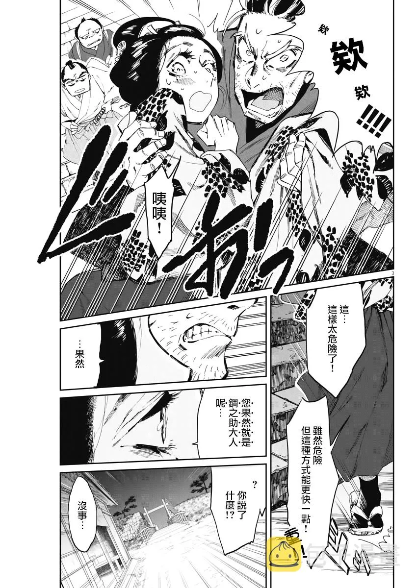 第04话 第3页