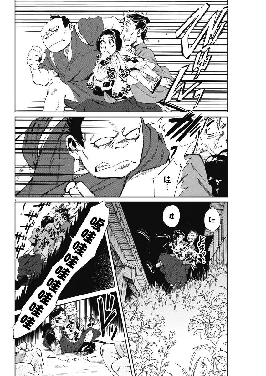 第04话 第4页