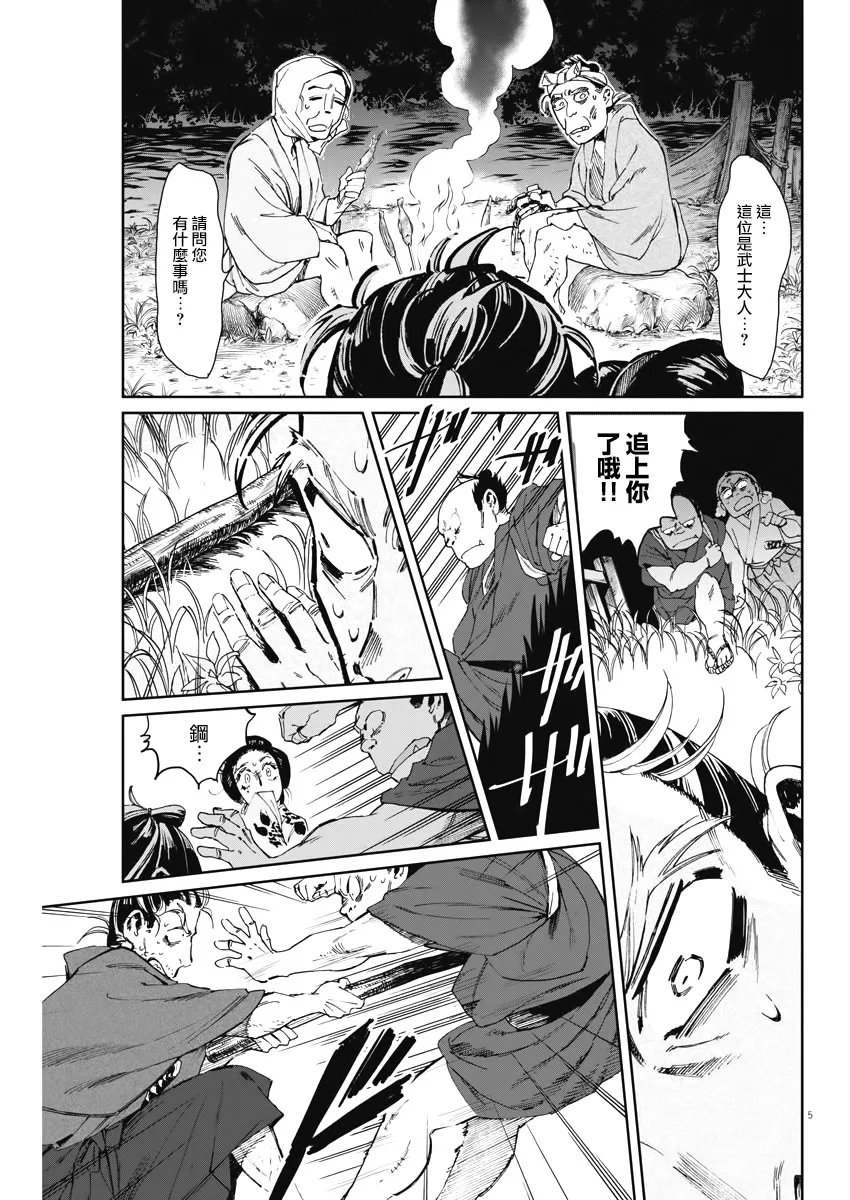第04话 第5页