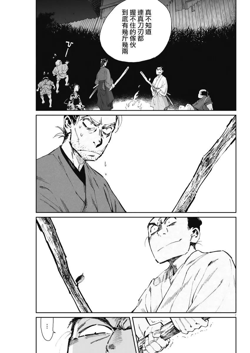 第04话 第7页