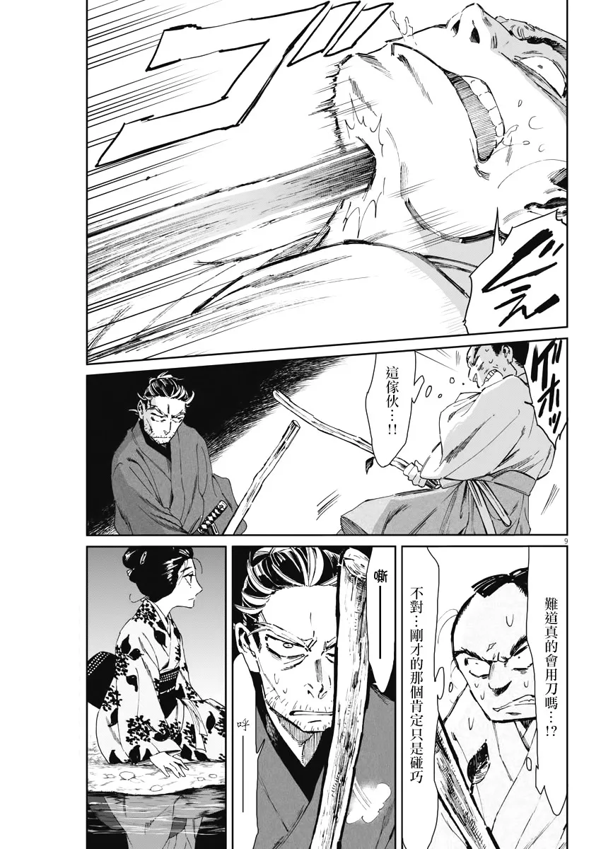 第04话 第9页