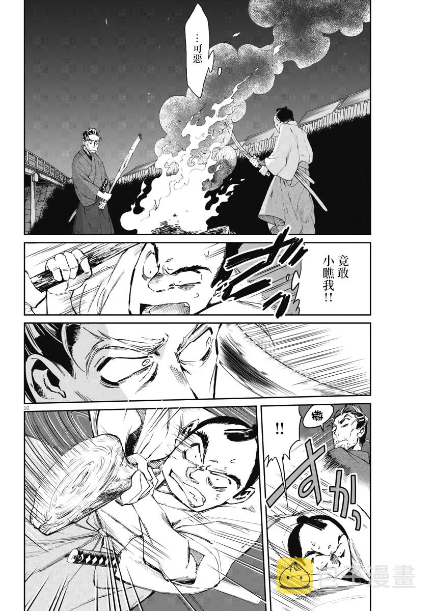 第04话 第10页