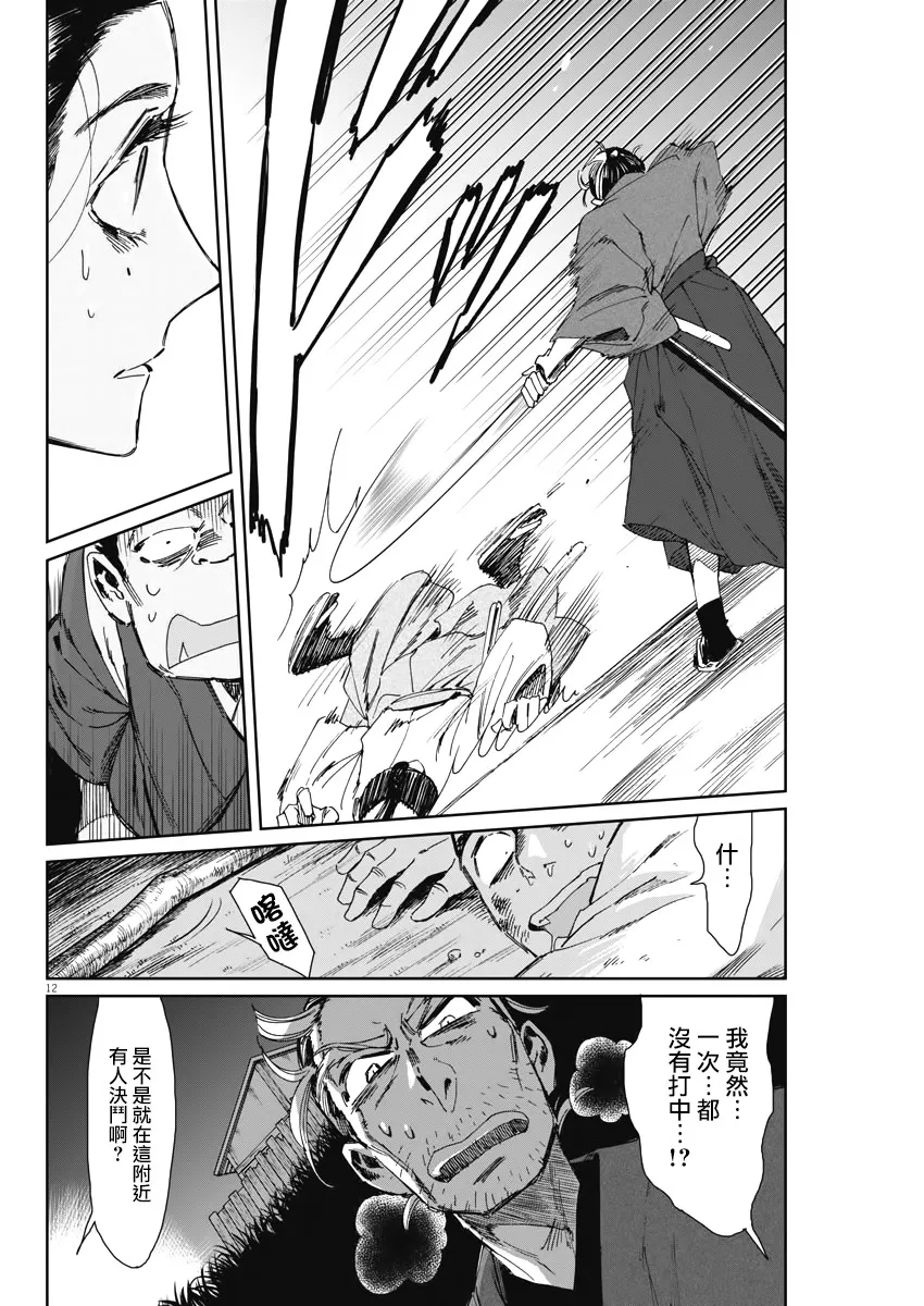 第04话 第12页
