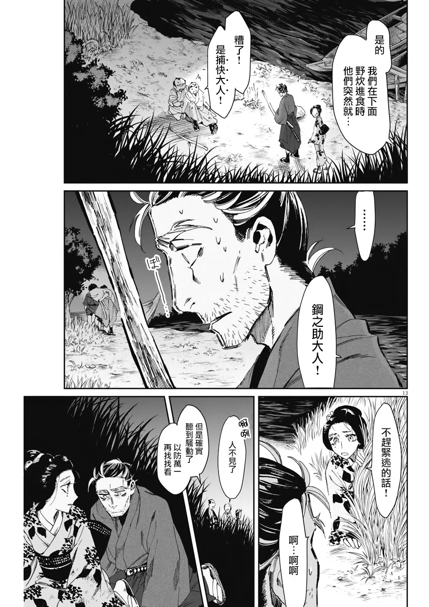 第04话 第13页