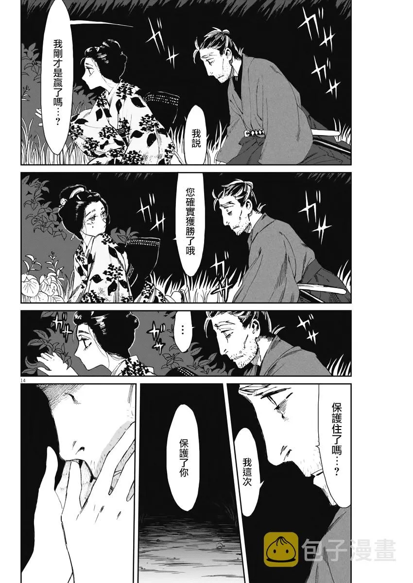 第04话 第14页