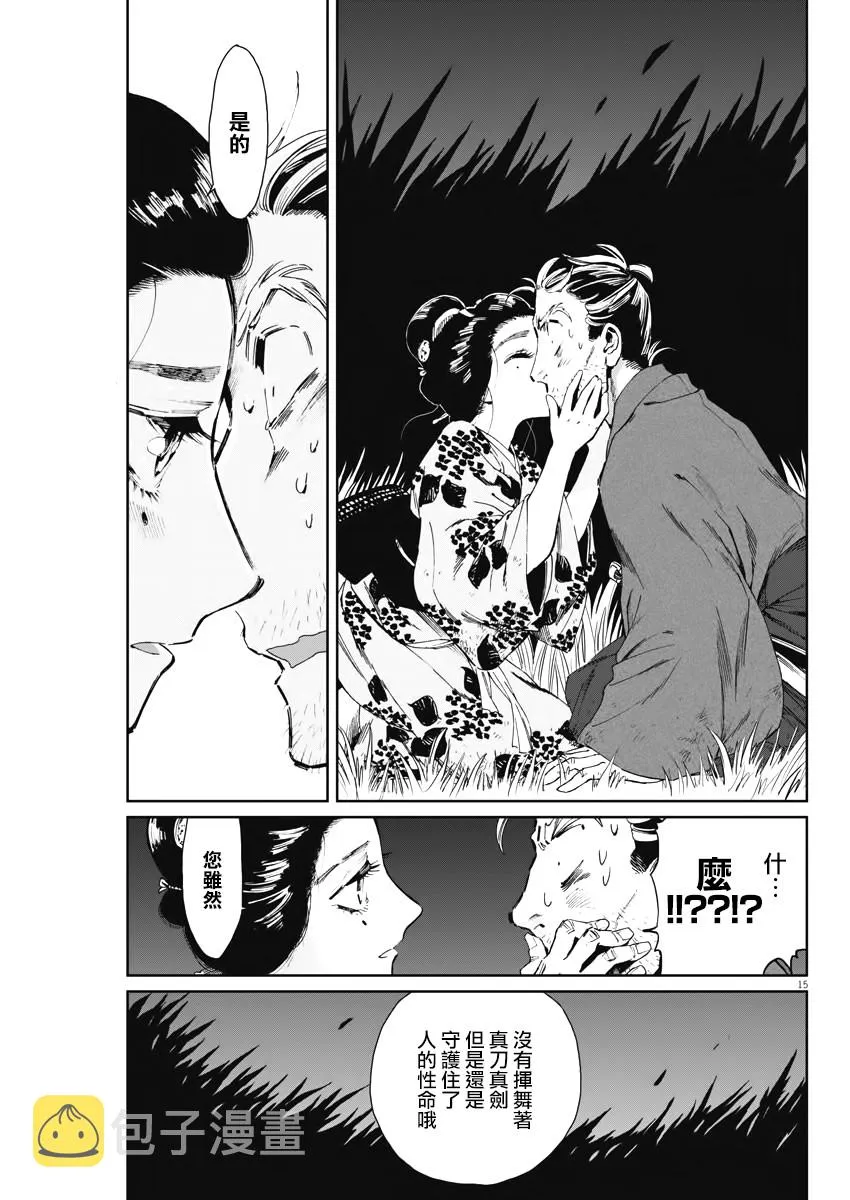 第04话 第15页