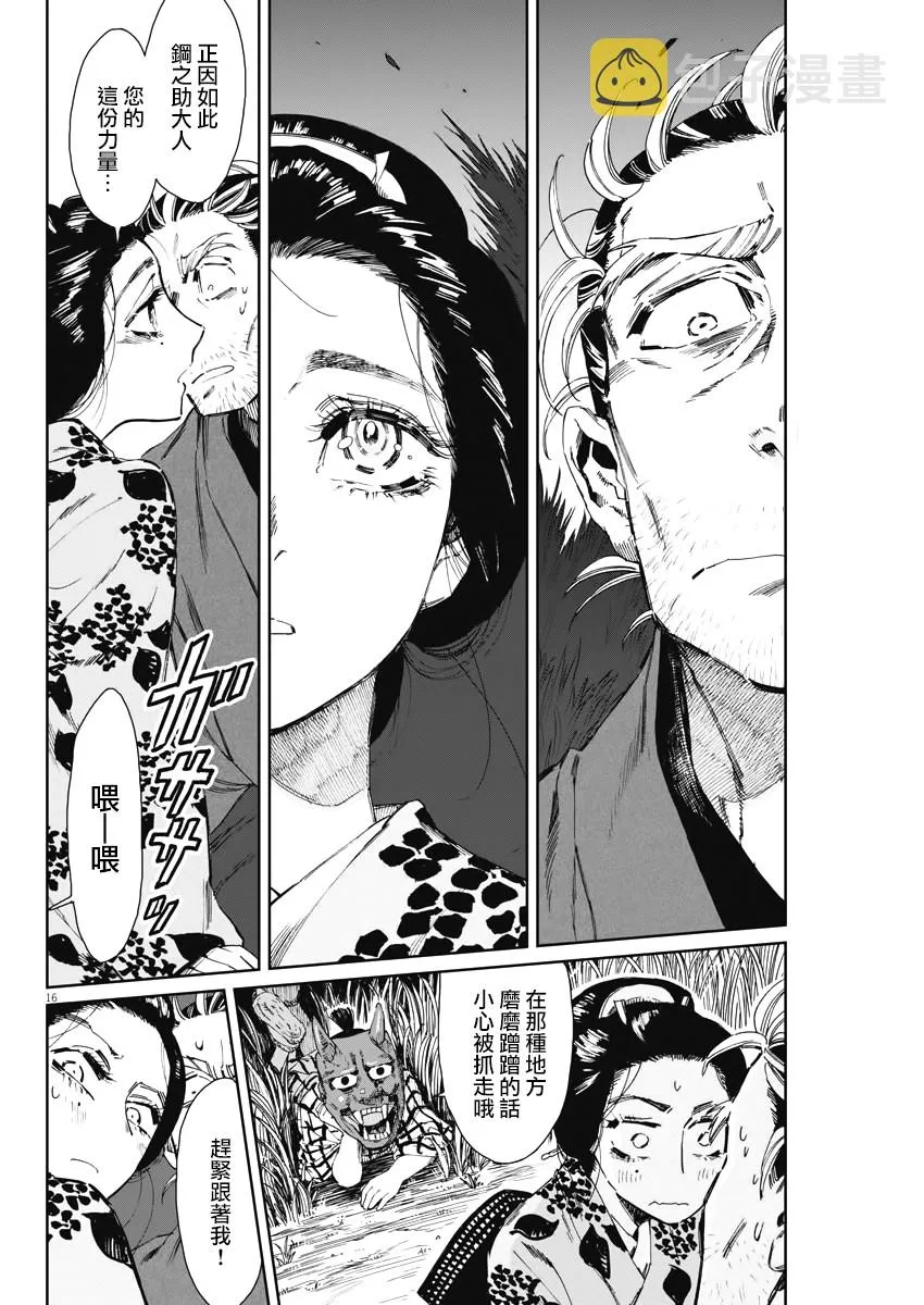 第04话 第16页