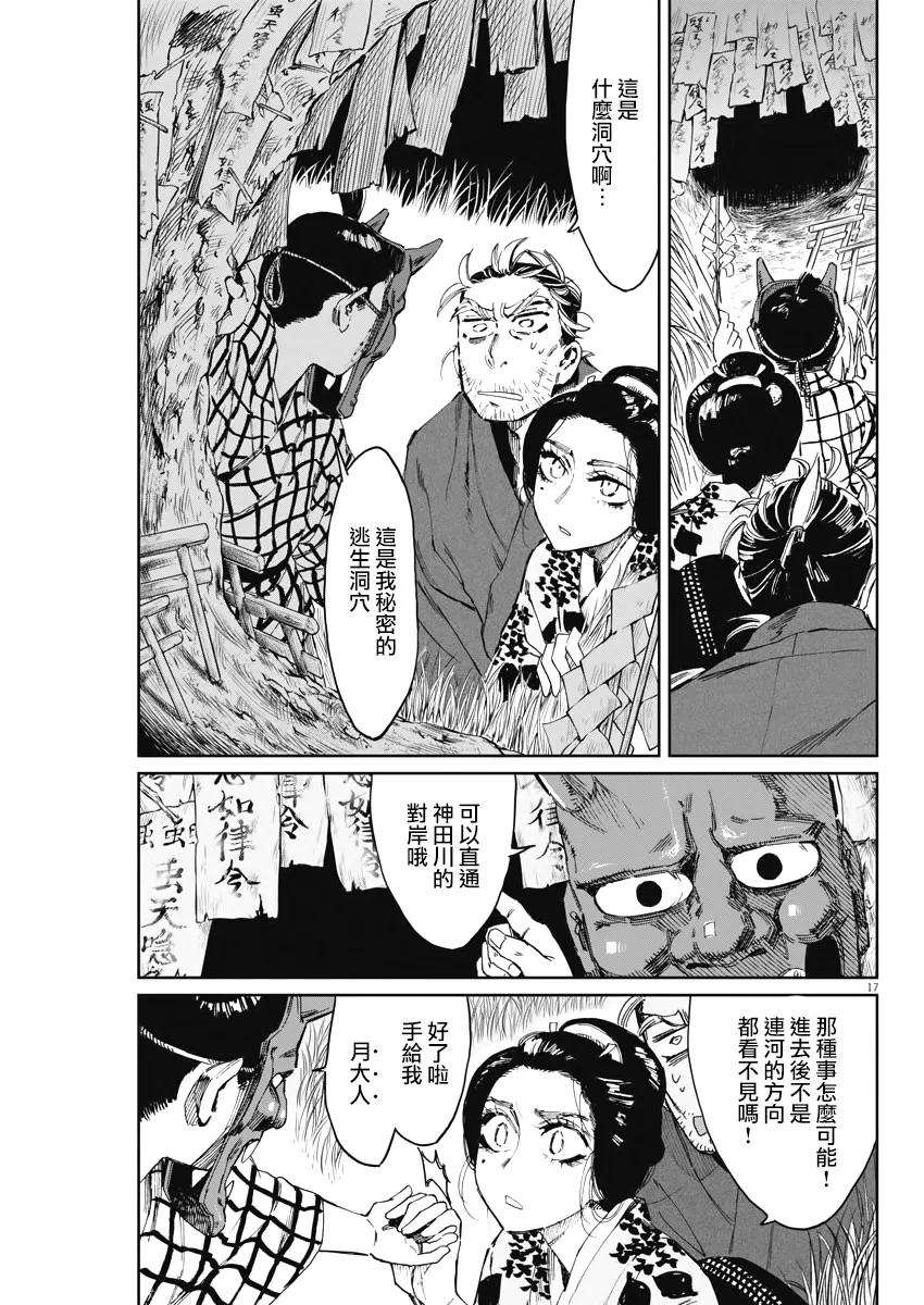 第04话 第17页