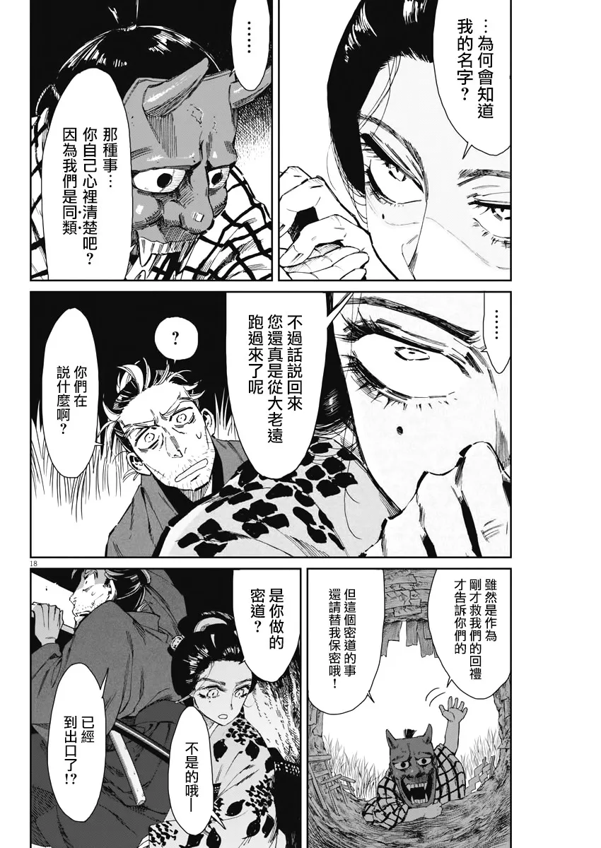 第04话 第18页