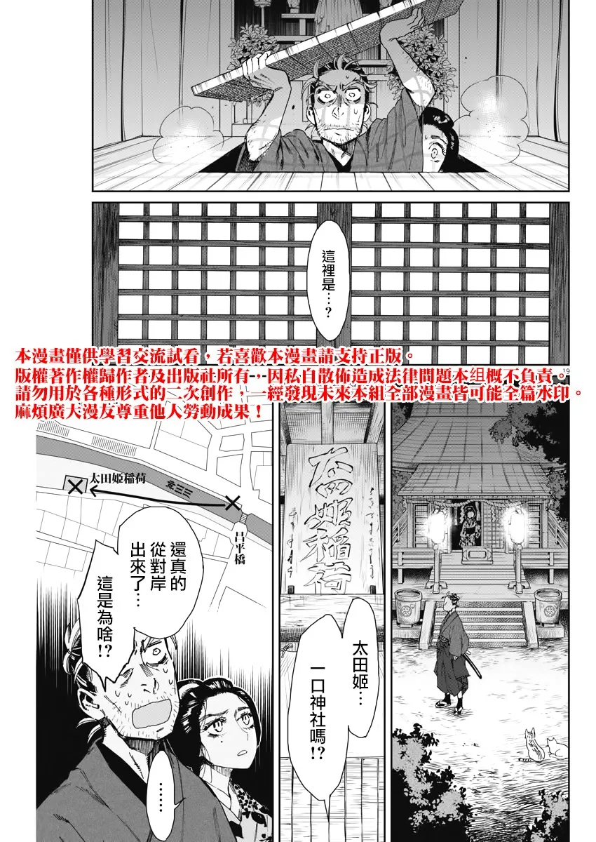 第04话 第19页