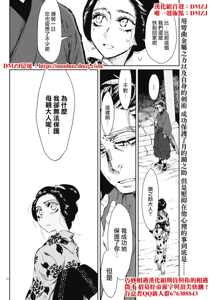 第04话 第20页