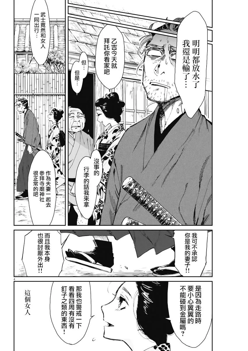 第03话 第4页