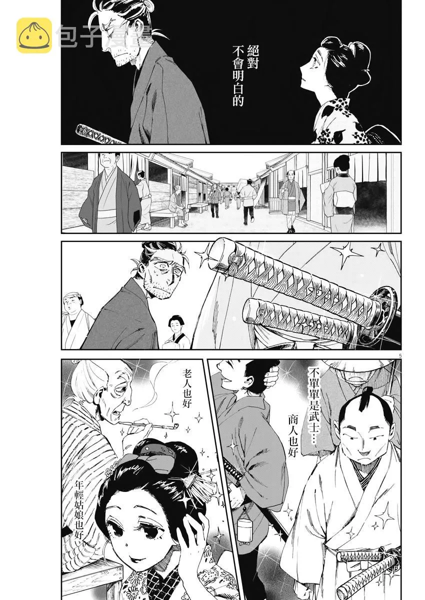 第03话 第5页