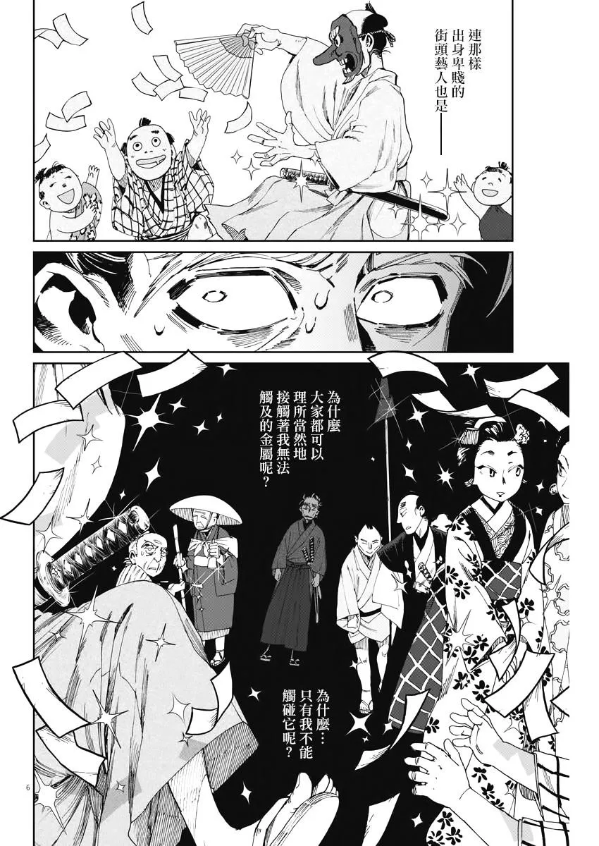 第03话 第6页