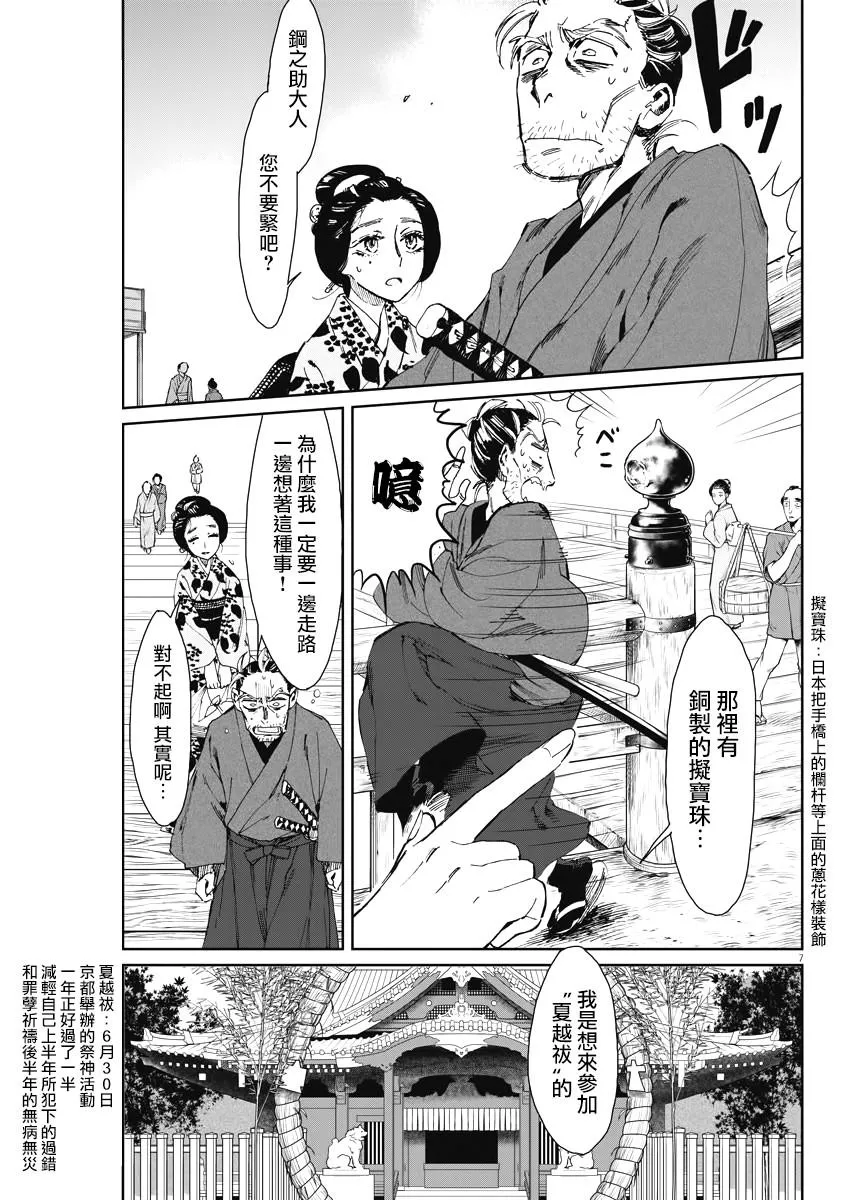 第03话 第7页