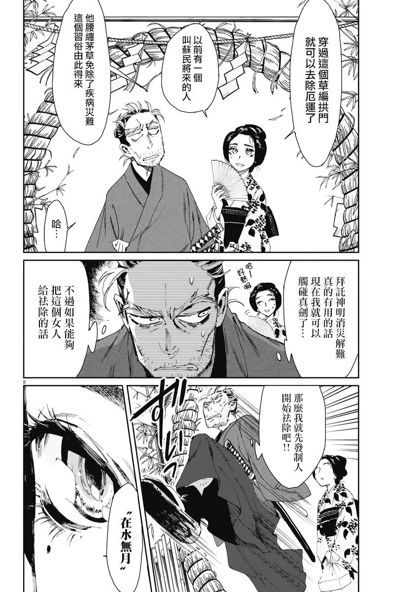 第03话 第8页