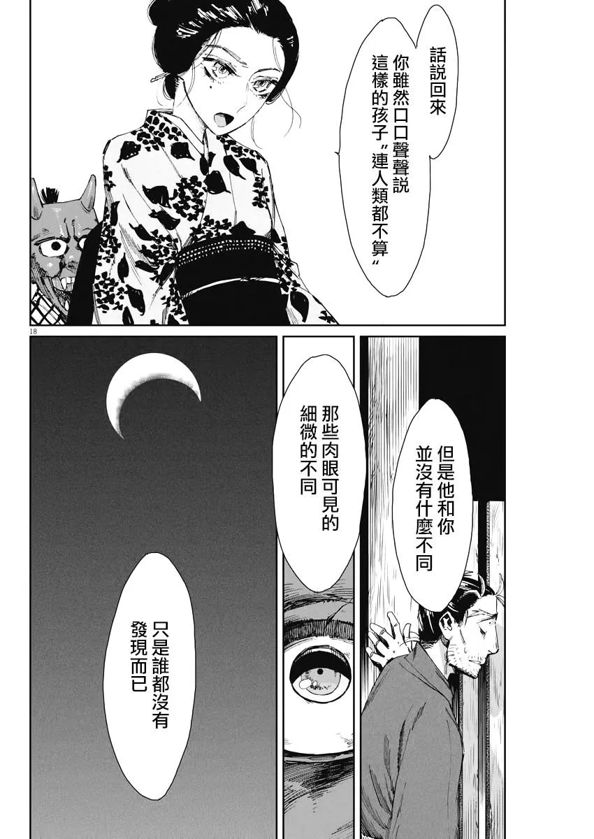 第03话 第18页