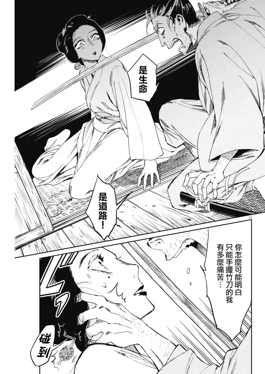 第02话 第10页