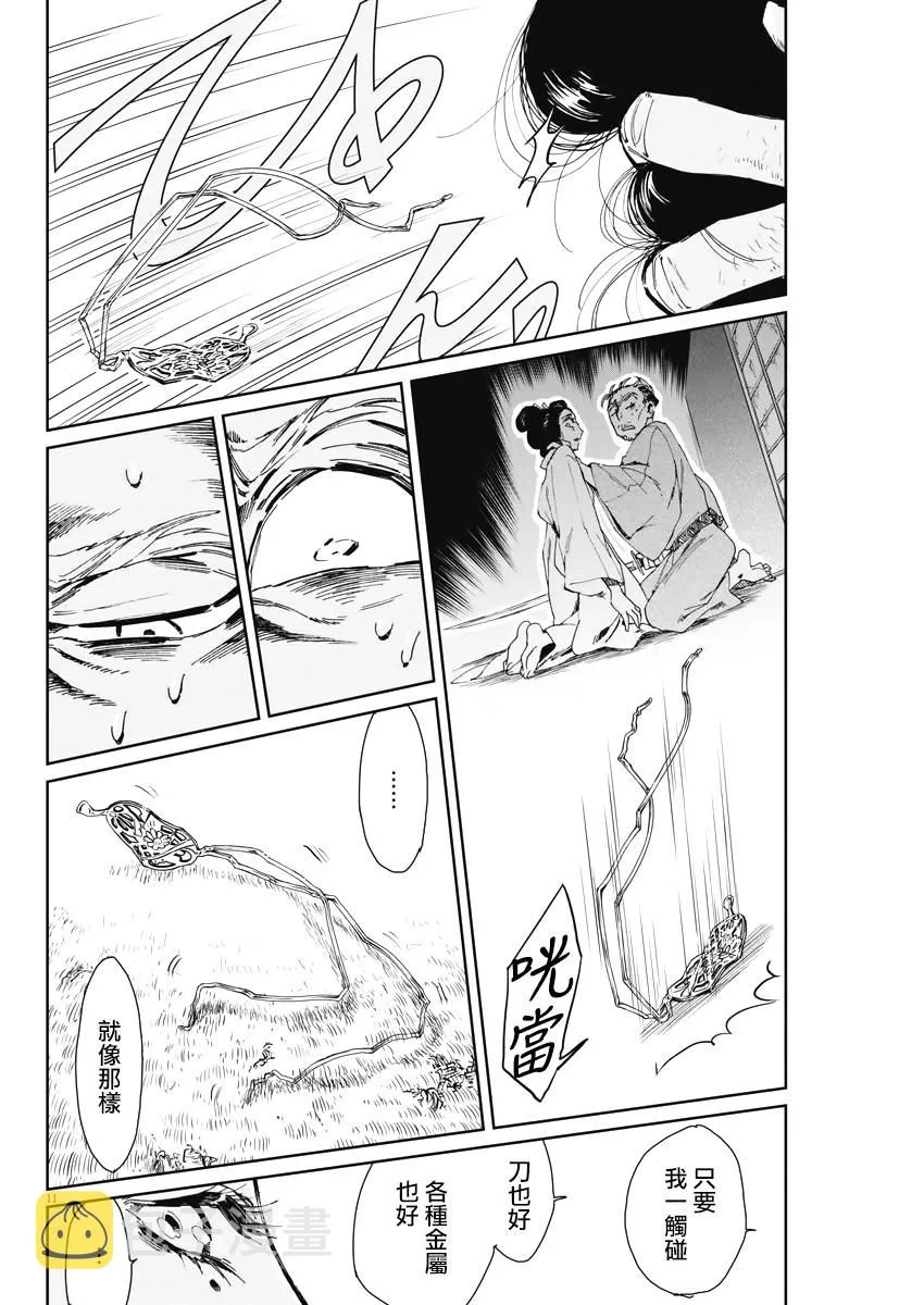 第02话 第11页