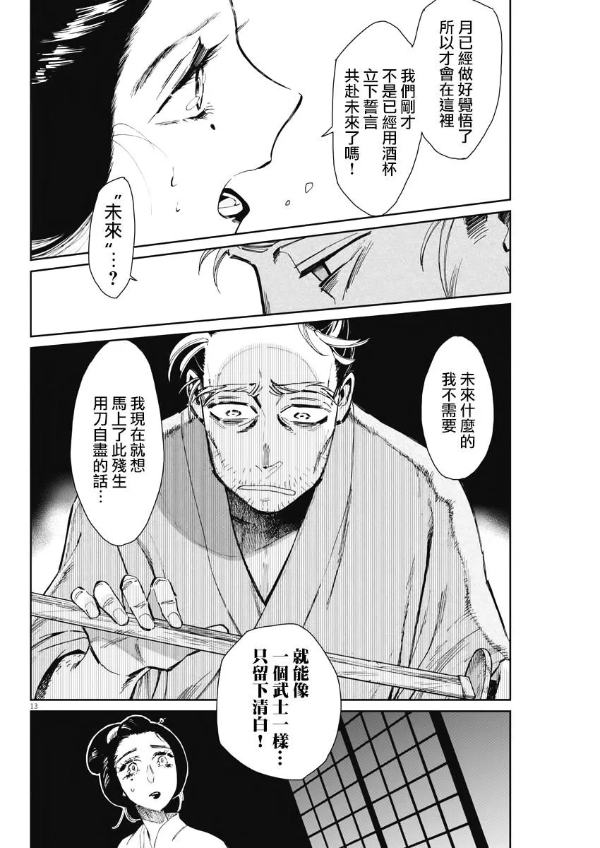第02话 第13页