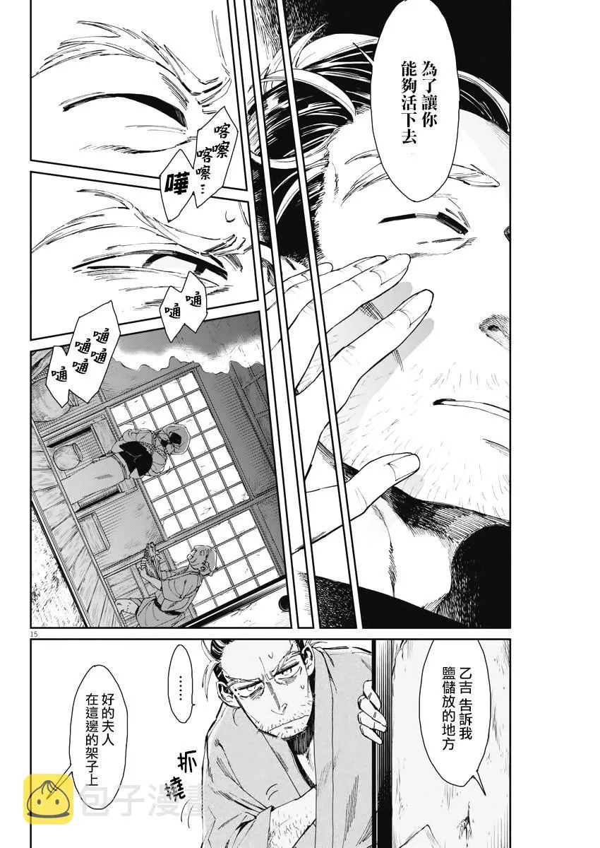 第02话 第15页