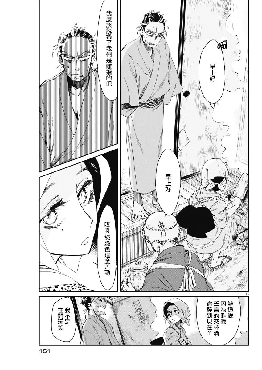 第02话 第16页