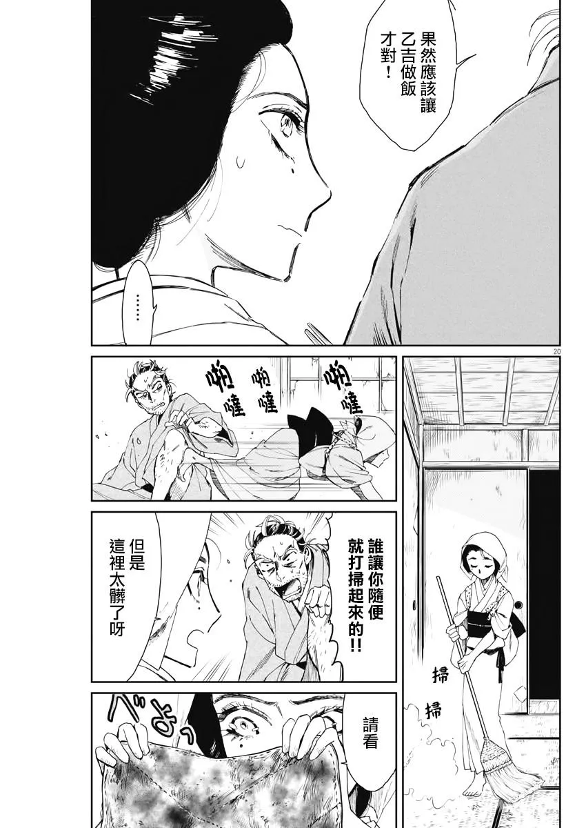 第02话 第20页
