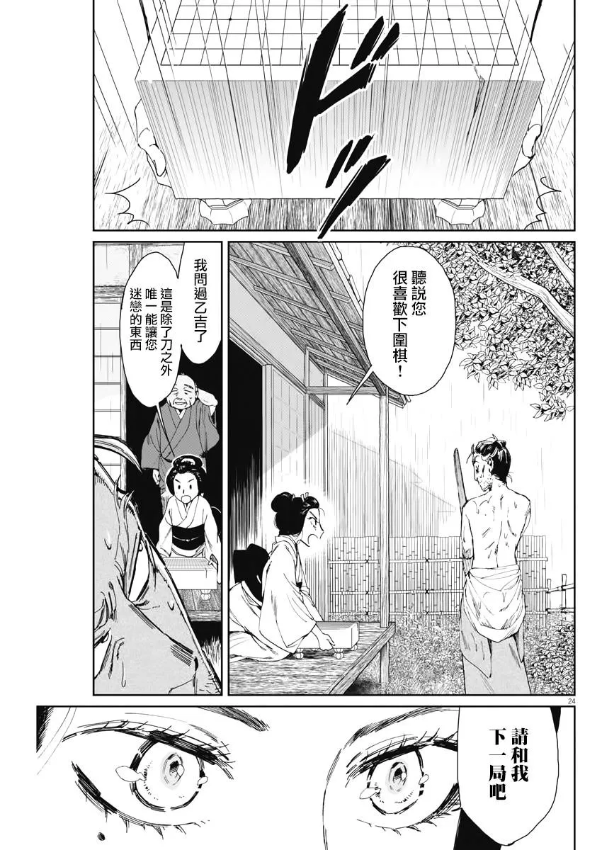 第02话 第24页