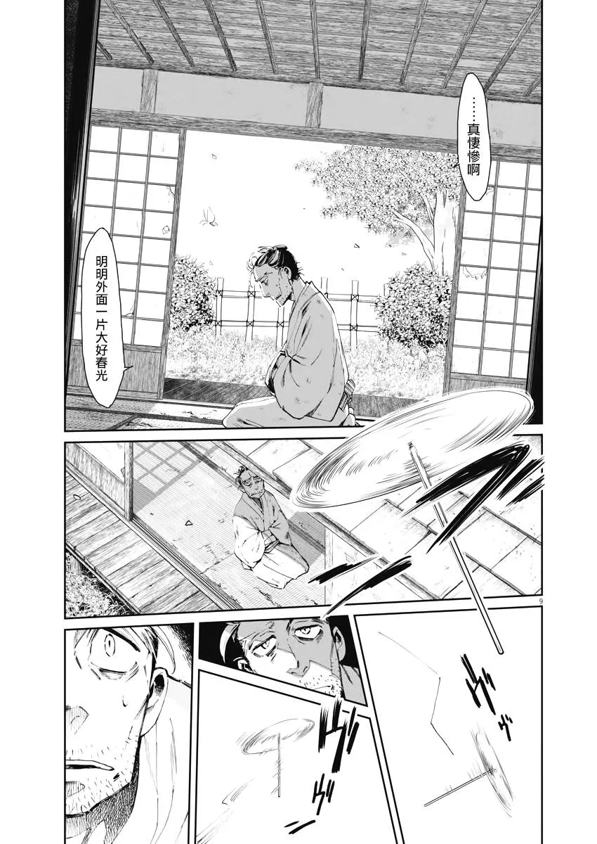 第01话 第8页